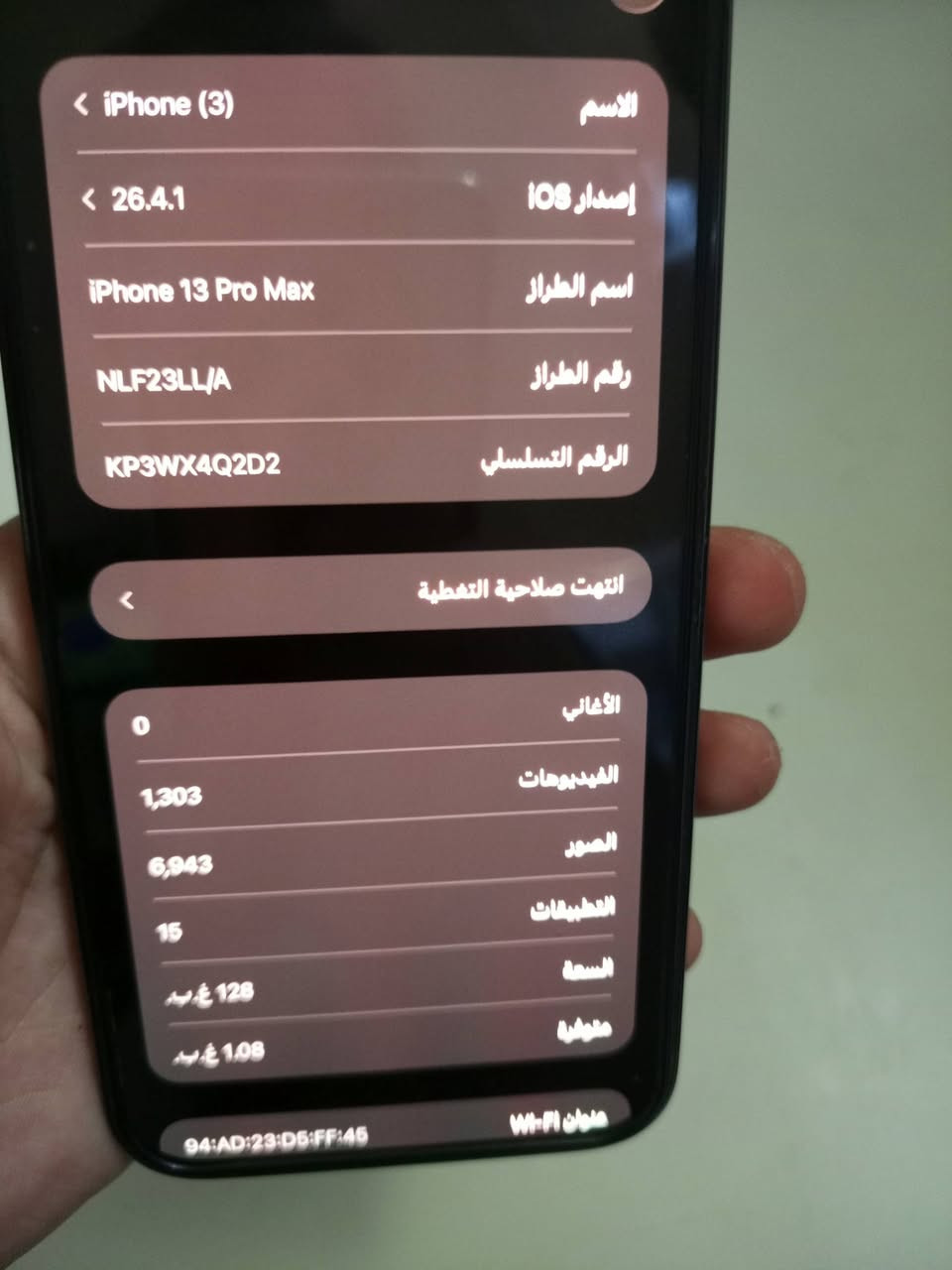 ايفون ١٣ برو ماكس • ١٢٨ جيجا • بطارية ٨٥٪