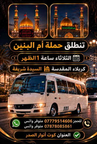 حجز • متوفر واتس • كوت أنوار الصدر