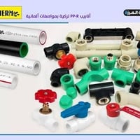 تأسيس ماء • أنابيب PP-R • شد تانكي