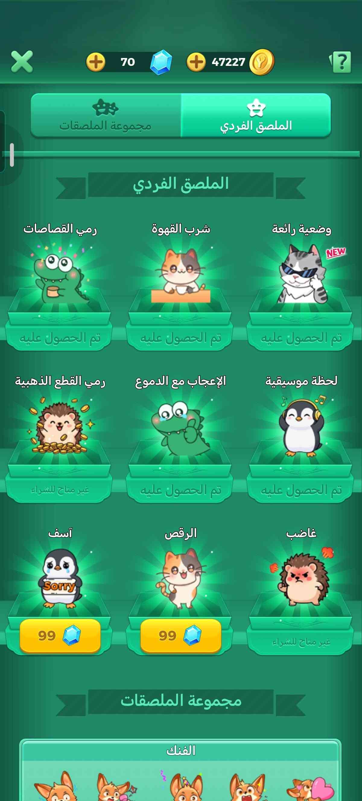حساب لودو • مستوى ٤٤ • مع بوبجي