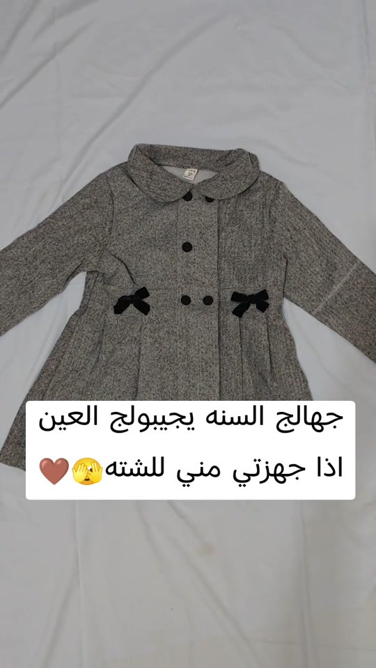 بث ساعه9مسائاً#شي_ان_ميسان #ملابس_اطفال_شائي #شي_ان_ميسان #بث #بات_بات 

نص مكتوب في الصور:
- جهالج السنه يجيبولج العين اذا جهزتي مني للشته 🙈🤎