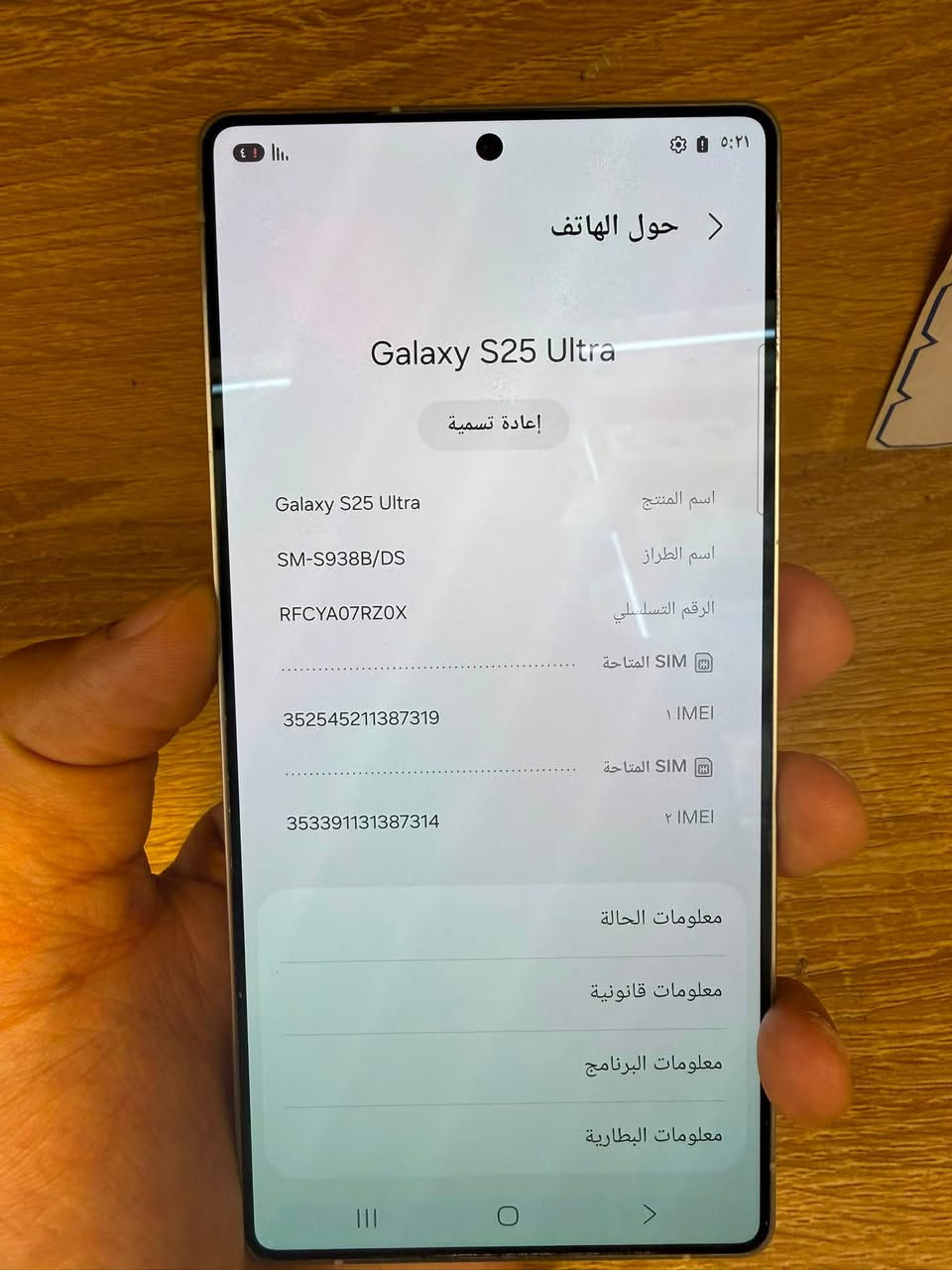 سامسونك S25 Ultra  الجهاز كلش نضيف وستعملل شخصي كامل ملحقات
استعمال كم يوم  فقط لون ابيض 

ذاكره 256 

بغداد المنصور 

***********

