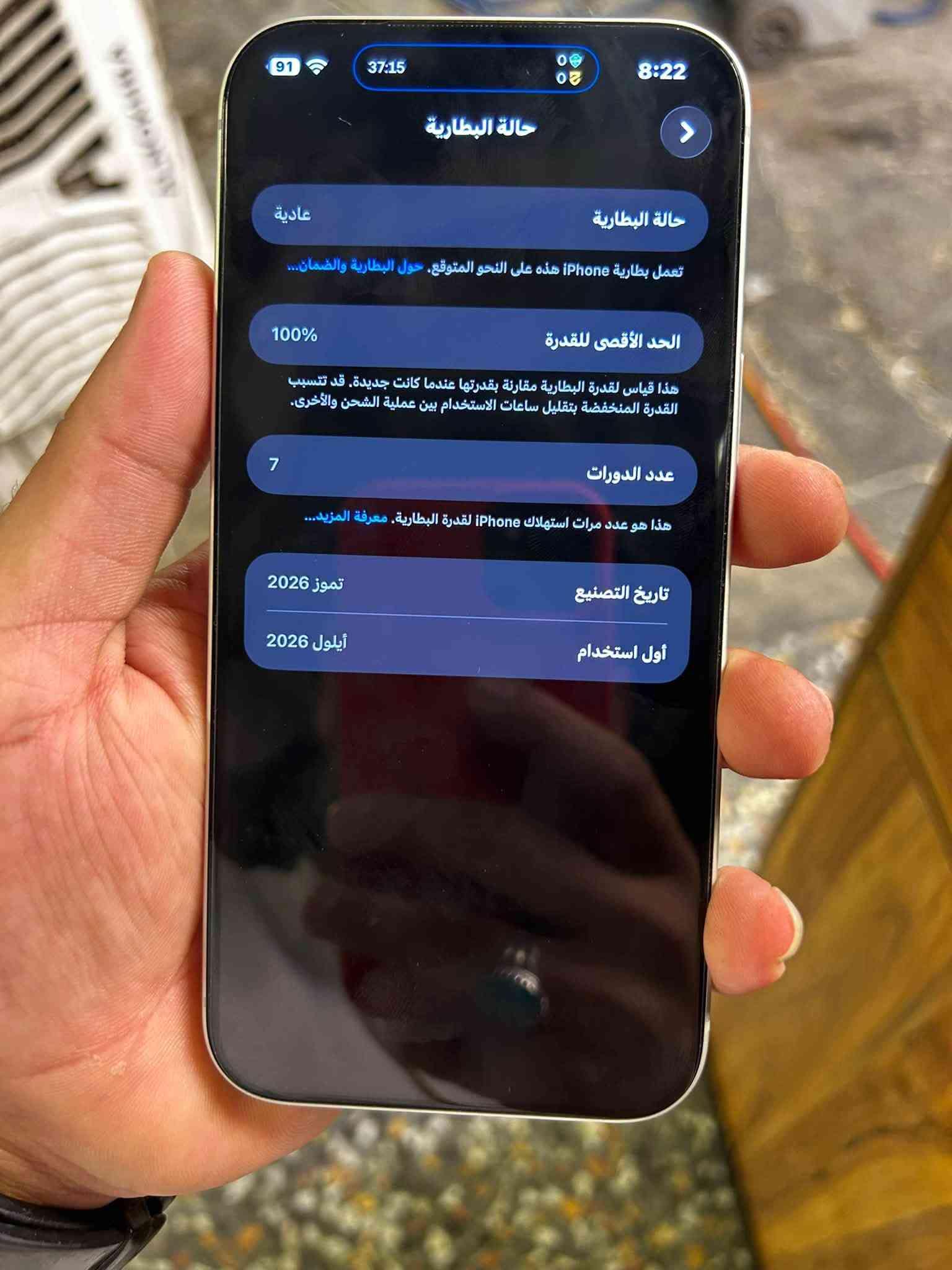 17برو ماكس جديد جديد جديد صاله 8ايام من انفتح كارتونه
سعره 1950 وبي مجال قليل 
عنواني بغداد الشعب شارع الصحه 

*********** واتساب 24ساعه
