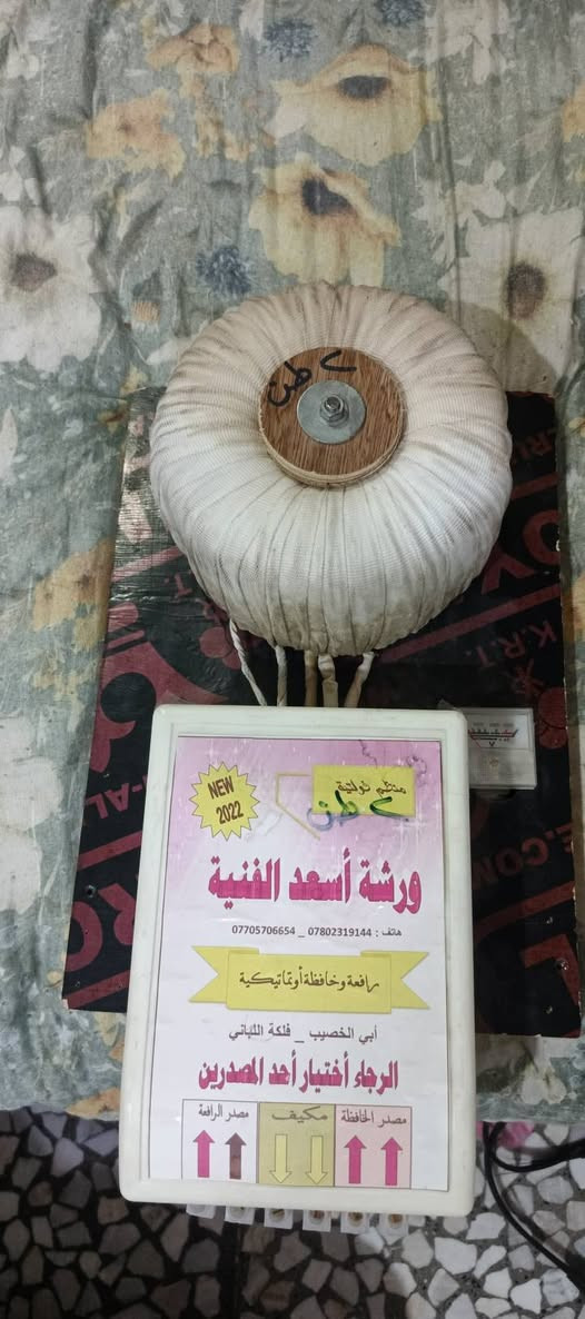 البيع رافع قدره النجف *********** سعر تصل عله رقم
