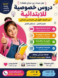 إني مدرسة خصوصي أخذ حقيبة أو مفرد رياضيات حاليا مفتوحةدورات الابتدائية...