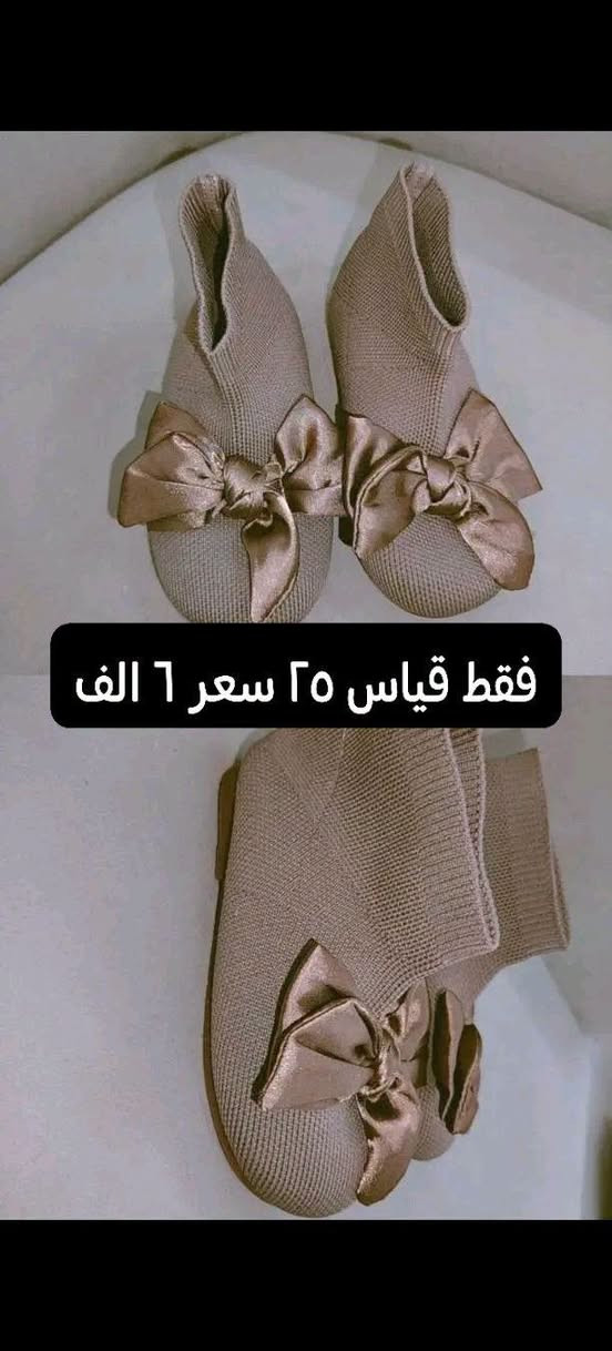 مقاس ٢٥ • مقاسات ٢٦-٢٩ • توصيل سماوه