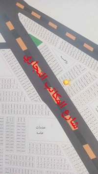 أفراز النفط • ٢٥٠م • واجهة ١٢٫٥م