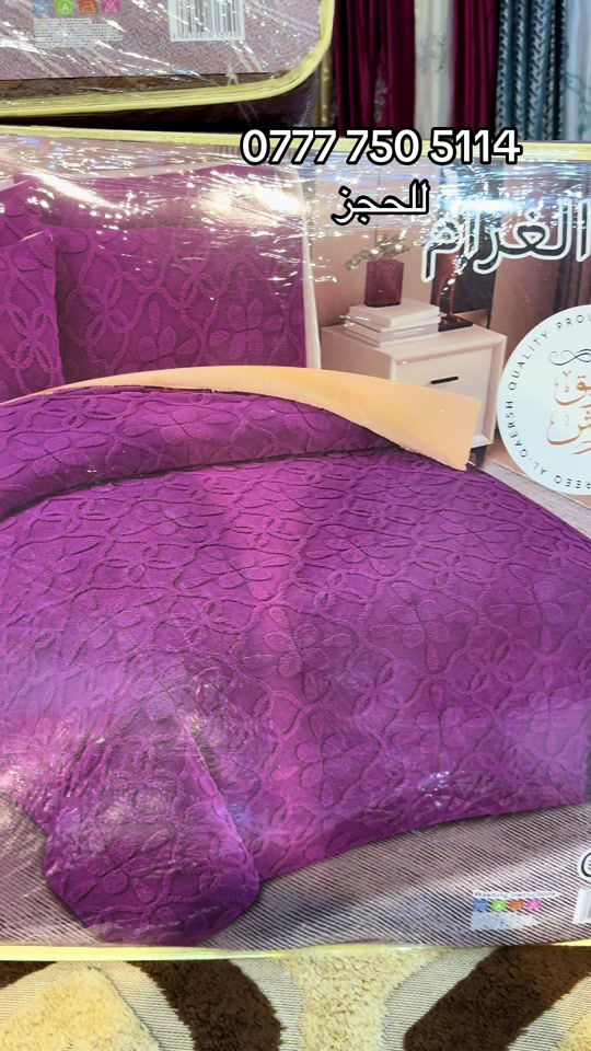 الغرام • للحجز