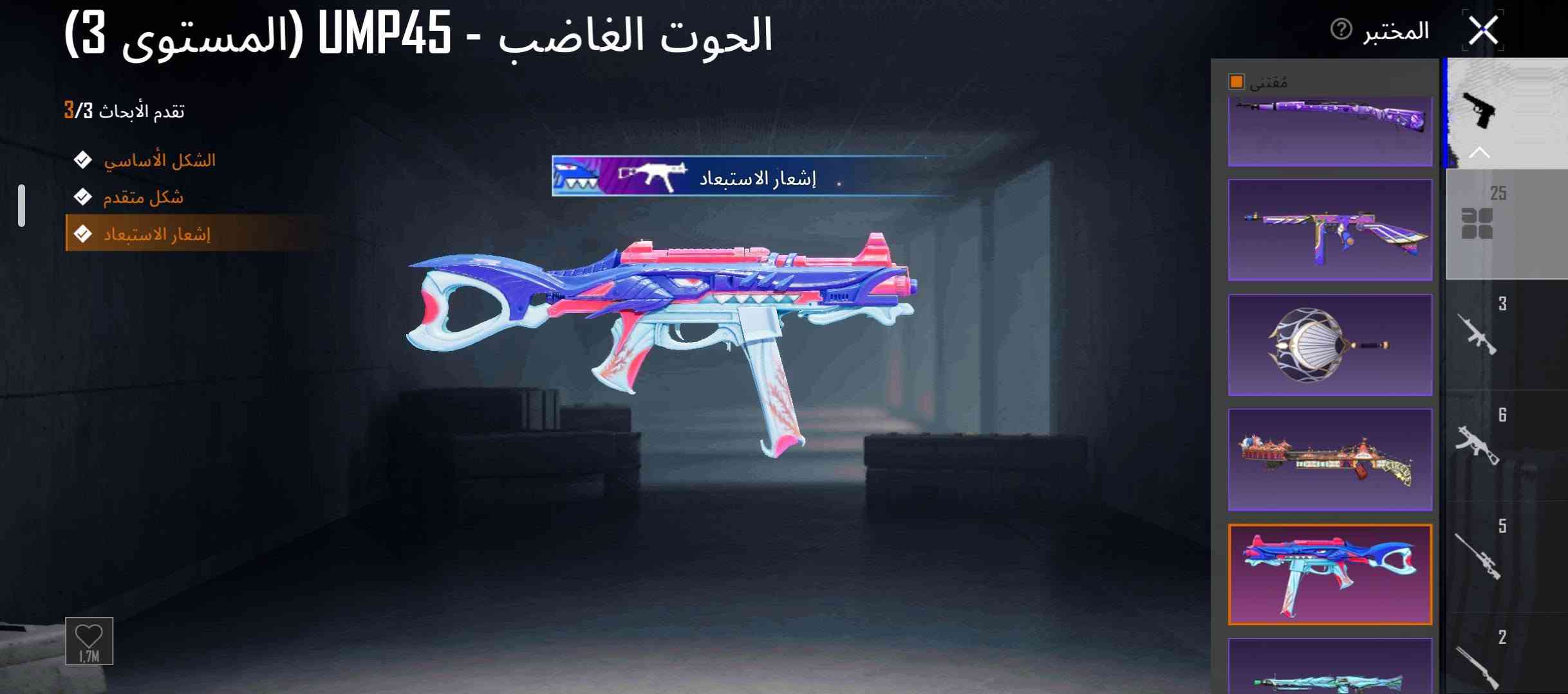 حساب ببجي • لفل ٨٤ • مشحون