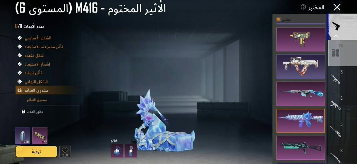 حساب ببجي • تبديل فوري • الكوت