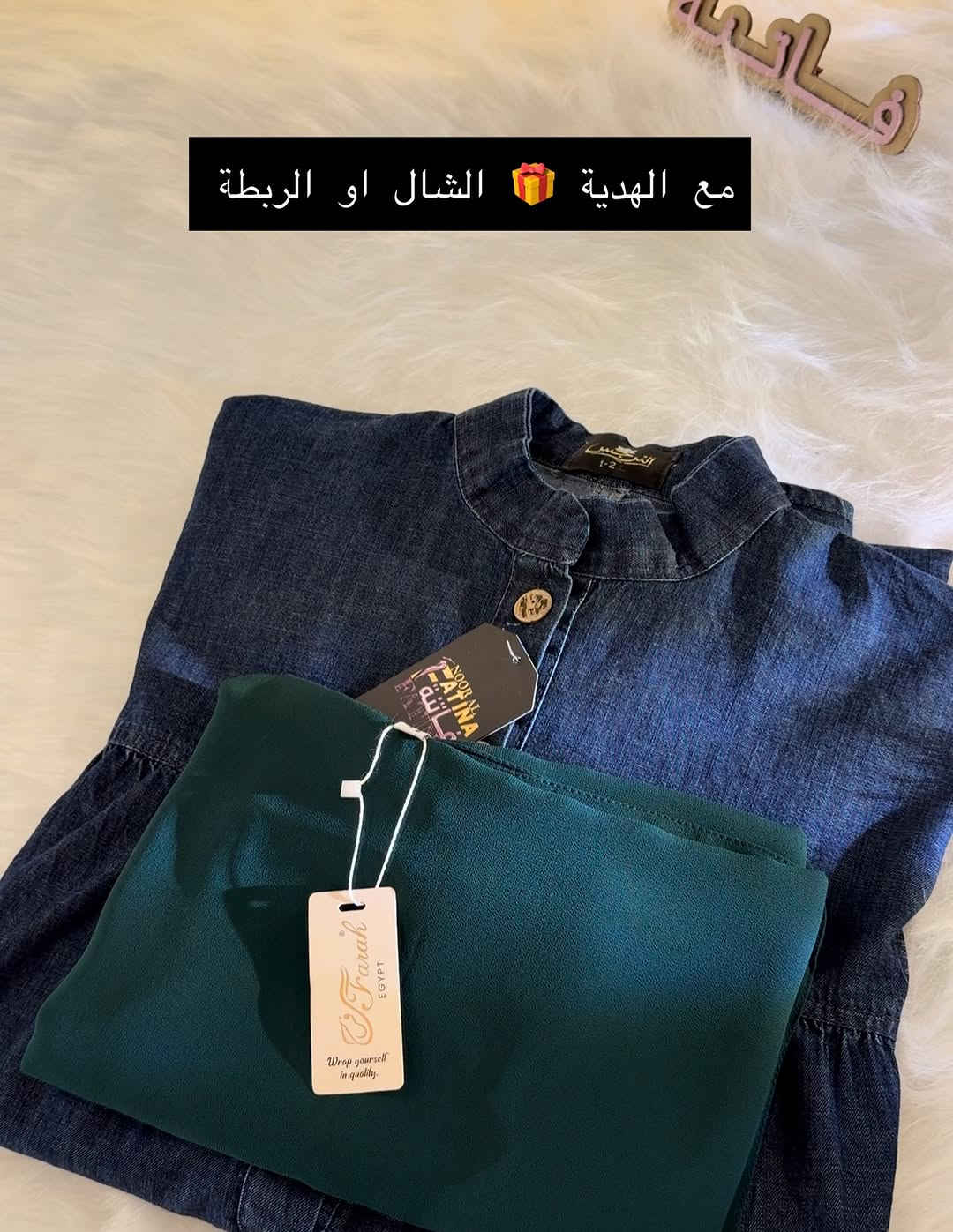 ازياء فاتنة
فستان جميل وفخم للمحجبات 
فصال محتشم 
موديلات فاتنة… ماتتفوت 
حصراً من ماركة فاتنة 
• طول الفستان 150 سم 
• فصال شبه كلوش 
• لونين الفاتح والغامق 
• تنطي مظهر انحف باللبس
• ⁠ ✨الضهر عدل مو مكسر 
قطعة تبقى وياج سنين وما تبطل موديلها 👌

متوفر حالياً بكمية محدودة
راسلينا خاص واحجزي بسرعة قبل النفاذ 💌

#ازياء_فاتنة⁩⁩
قالب راهي 
___________________________ 
🖊️ االــخـــــــاامــة :- 
جينز صيفي  طري :- مـטּ الجينز الممتاز المستورد قماش انسيابي وليس جاف ملمس ناعم مايحتاج كوي بس شي بسيط 
❥❥ ─── ❥❥ ❥❥ ─── ❥❥

القياسات القياسات 1/2/3/4 

🌱قياس 1):- 
تلبس وزن من 70 الى 80 كــــيـلـو ⚖️ 
يعني يلبس قياس. 40 . 42. 44 

🌱قياس 2 ):- 
تلبس وزن من 80 الى 90 كــــيـلـو ⚖️ 
يعني يلبس قياس. 46. 48 

🌱قياس 3):- 
تلبس وزن من 90 الى 100 كــــيـلـو ⚖️ 
يعني يلبس قياس. 50 . 52 

🌱قياس 4):- 
تلبس وزن من 100 الى 120 كــــيـلـو ⚖️ 
يعني يلبس قياس. 54. 56. 58 

_______________________ 
ســــعـــر  الفستان بـــ 65 الفــــﮯ 
مع الهدية 🎁 الشال او الربطة 
________________________ 
للحجز والاستفسار المراسلة ؏ــلى الواتساب :- ***********
***********
