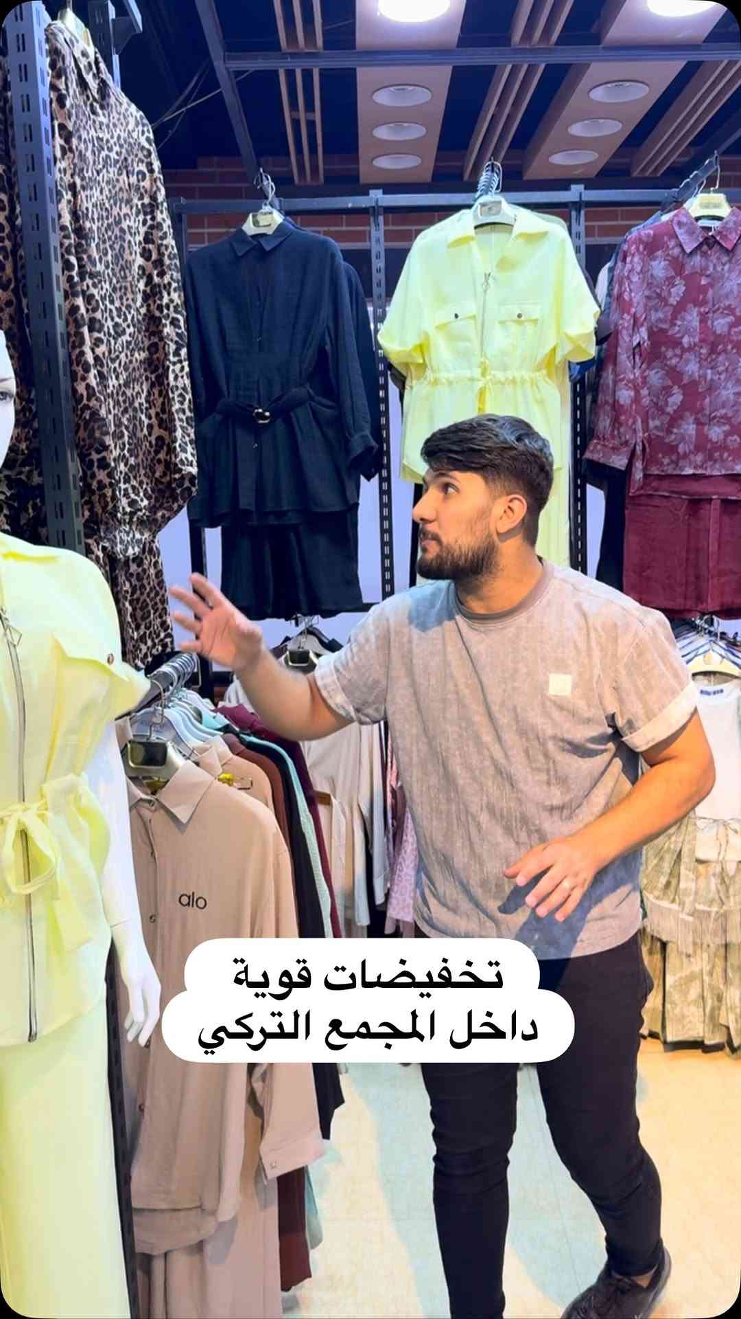 #اكسبلور #ديالى_ذي_قار_المثنى_القادسية_البصرة_واسط_الانبار_صلاح_الدين_الموصل_ميسان_بغداد_اربيل_السليمانية_دهوك_كركوك_كربلاء_النجف_نينوى

نص مكتوب في الصور:
- تخفيضات قوية داخل المجمع التركي