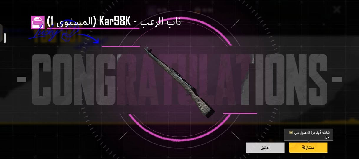 حساب للبيع • mhmmd99244 • Kar98K