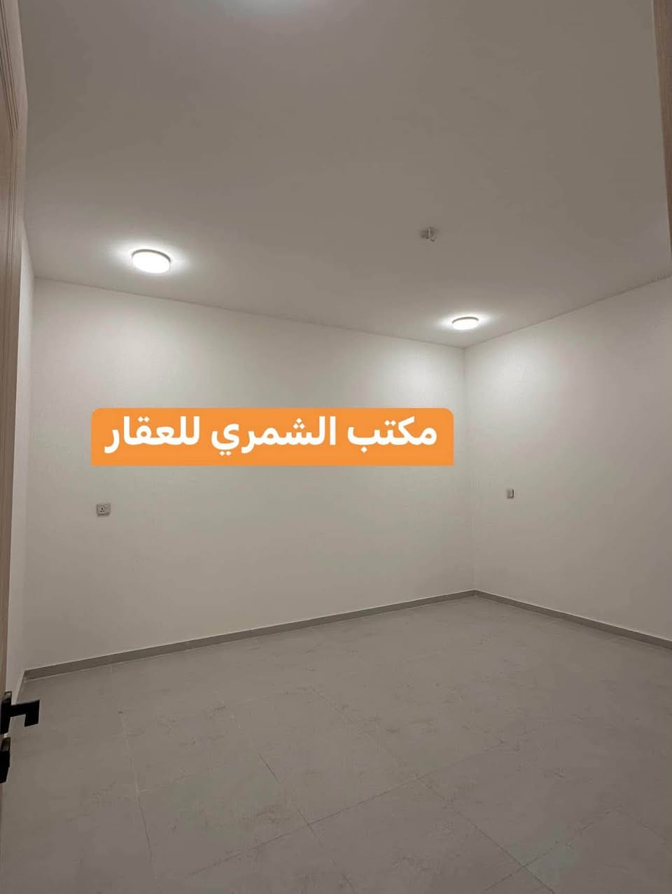 دار حديث للبيع  بناء 2025 فول درجة اولى 

🌍الموقع /زيونة 716 مربع مميز جداً 

✅ المساحة——90 م

✅الواجهة——— 4 م تنزل ١٠م تصبح ٥ متر

✅لنزال——— 30 م

———  ———  ———

يحتوي على⬇️
🔹صالة كبيرة
🔹مطبخ حار+بارد
🔹صحيات 
🔹 3 غرف نوم 

#أعرض_عقارك_في_مكتب_مجاز_رسمياً 

للأستفسار ⬇️

#مكتب_الشمري_للخدمات_العقارية

📱***********  ابو حسين الشمري
📱***********  حسين الشمري

🏡 عنوان المكتب(زيونة 716-مدخل الجدار سنتر القديم-مقابل مدرسة الزوراء)

#للاعلان_عن_عقاراتكم_من_بيع_شراء_ايجار

فقط ارسل التفاصيل والصور خاص او واتساب ع الارقام اعلاه

   
              #بيع_شراء_ايجار_مشاريع_استثمارات📍

#استثماربناء_تعقيب_ترميم_تثمين_دورسكنيه_عمارات_محال_تجاريه_استثمار_اراضي_بغداد_زيونه_الغدير

نص مكتوب في الصور:
- مكتب الشمري للعقار