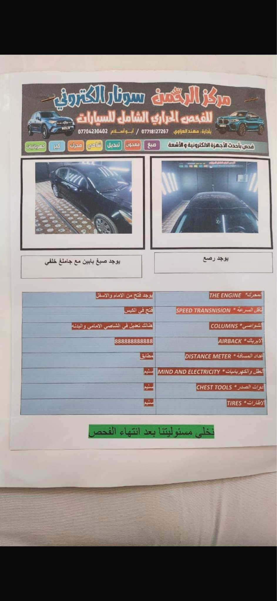 السلام عليكم حبايب 
كيا ريو 
موديل 2022 
مواصفات عاديه 
ماشيه 72 الف 
صور الحادث والسونار موضحه بالمنشور 
السعر 112 وبيها مجال شي بسيط
العنوان بغداد الامين الثانيه 
*********** بغداد, العراق
