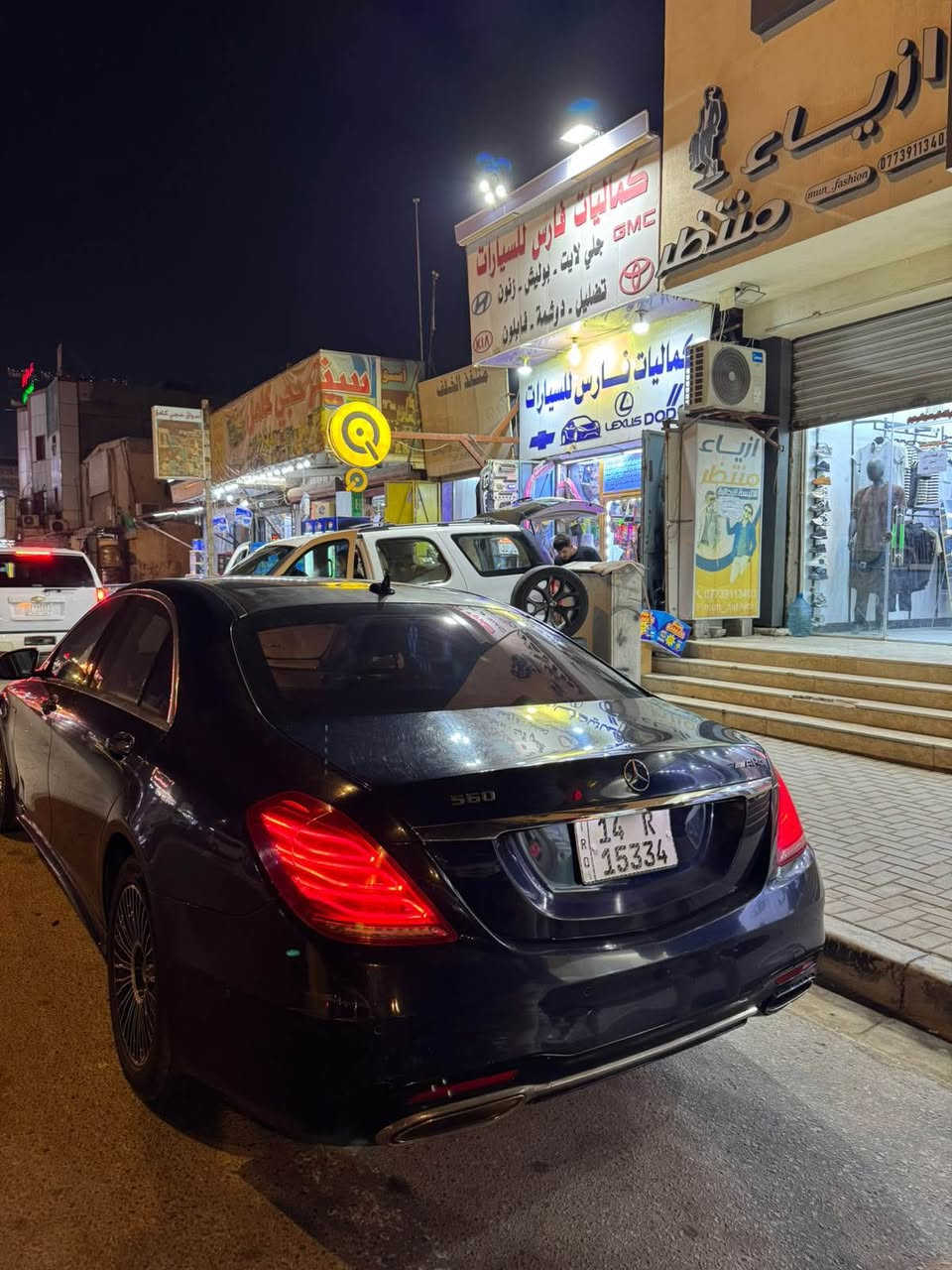 مرسيدس S560 • ٢٠١٥ • كفاله عامه