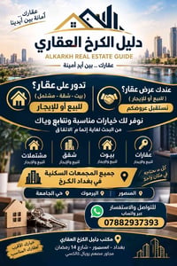 حاير شلون تأجر بيتك؟ محتاج تصبغ شقتك قبل ما تسكن؟ أو تريد تنظيف عميق ل...
