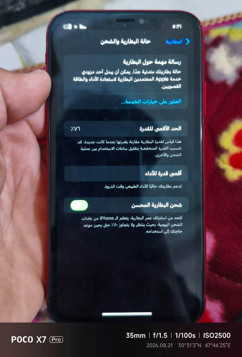 سلام عليكم ايفون xr نضيف كلش
مبدل بس بطاريه 

فيس ايدي شغال 

كلشي ما بي 

سعر 200 بي مجال
تتواصل ***********
