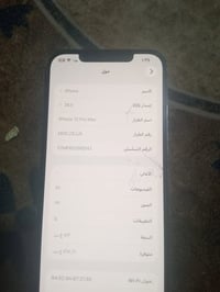 آيفون ١٢ برو ماكس • شاشة مشروخة • بطارية مبدلة