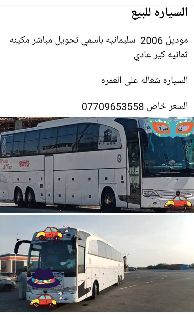 اترافيكو • موديل ٢٠٠٦ • ثمانيه سلندر