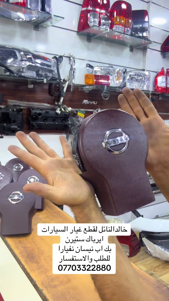 قطع غيار • هايلوكس • نيسان نيفارا