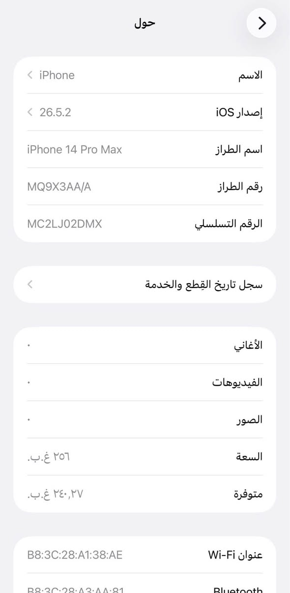 ايفون   :-14بروماكس ماستر

للبيع او مرواس. ✅

الذاكرة :- 256

البطارية :-84🔋

النموذج :- m

السعر:-650✅

🚨الجهاز  شرق اوسط 

فقط مبدل شاشة +ظهر مفطور❌

فيس ايدي الجهاز كلة شغال✅

النظافة الجهاز:-💯

بغداد تاجي ✅

فقط جهاز✅❤️

واتساب+اتصال 📞📱🚨

‭***********‬ بغداد, العراق
