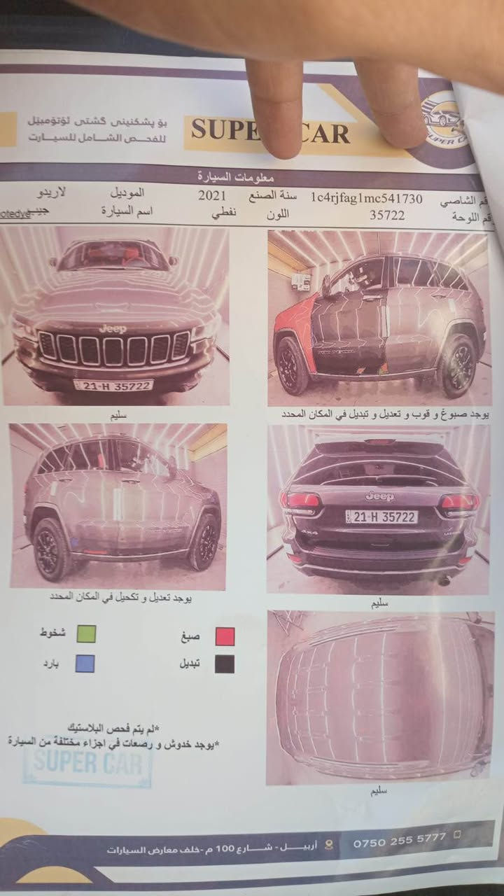 سلام عليكم جيب لاريدو 4,×4 للبيع 2021 تحكم ستيرن كشنات جلد
تبريد قطعتين ميكانيك خير من الله 
تشغيل عن بعد حادثها جاملغ أيسر مصبوغ وباب السائق مبدل بدون دواخل 
رقم السياره سليمانيه تحويل وكاله بكيفك السعر شدتين  وبي مجال 
ماشيه ٨٧ ميل
*********** طوز, صلاح الدين
