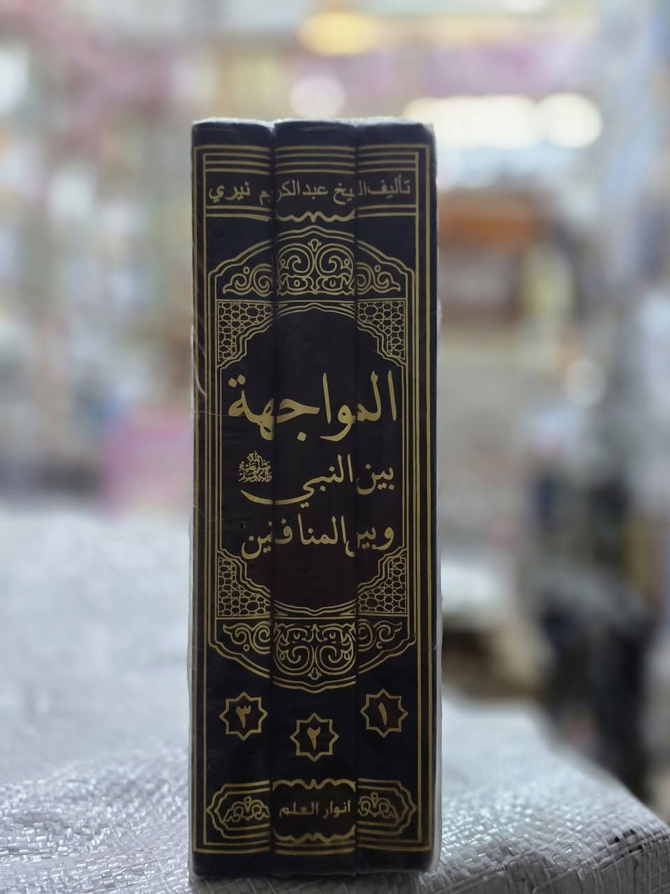 المراسلة عبر الوتساب ***********

