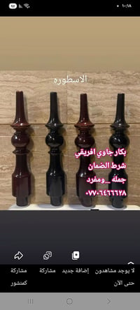 مستعدون تجهيز كافه المكاتب والكوفيات  الاتصال على الرقم ٠٧٧٠٦٤٦٦٦٢٨. م...