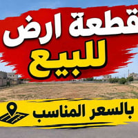 نص دونم • أرض سكنية • قرية طق طق
