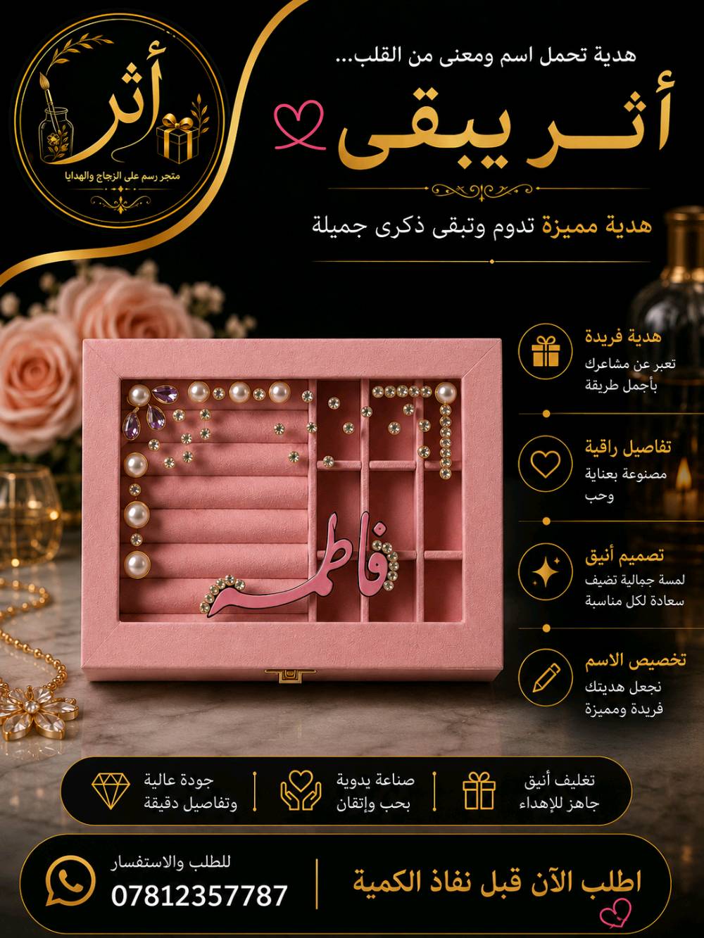 توزيعات • هدايا • تعليقات ثلاجة