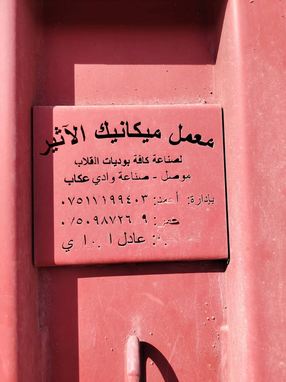 عربانه قلاب • فصال جديد • طخم تاير