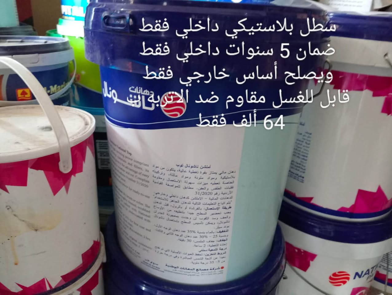 السلام عليكم
اللهم صل على محمد وال محمد 
توفر لدينا غراض انشائيه وبضمان الجوده واسترجاع المبلغ 
يوجد توصيل داخل جبله 
ومستعدون لتجهيز المقاولين ***********
