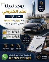 واتساب • خابرني • استفسار