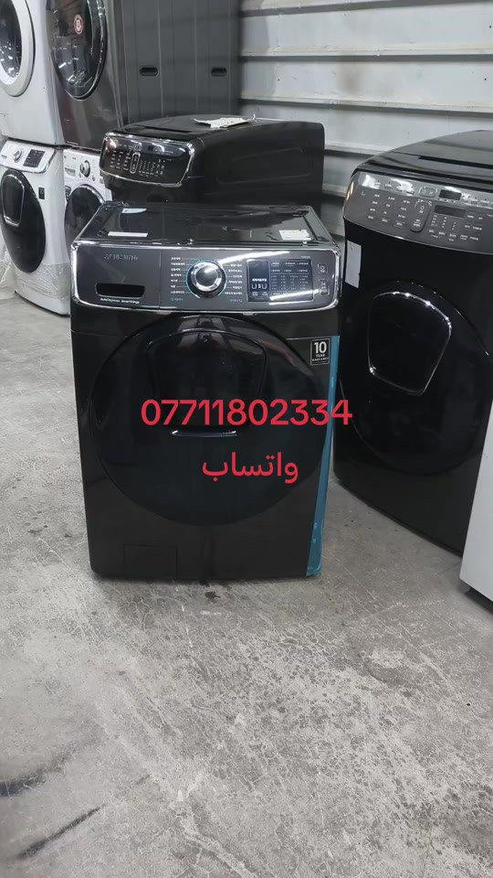 بغداد • حي اور • غسالة صحون