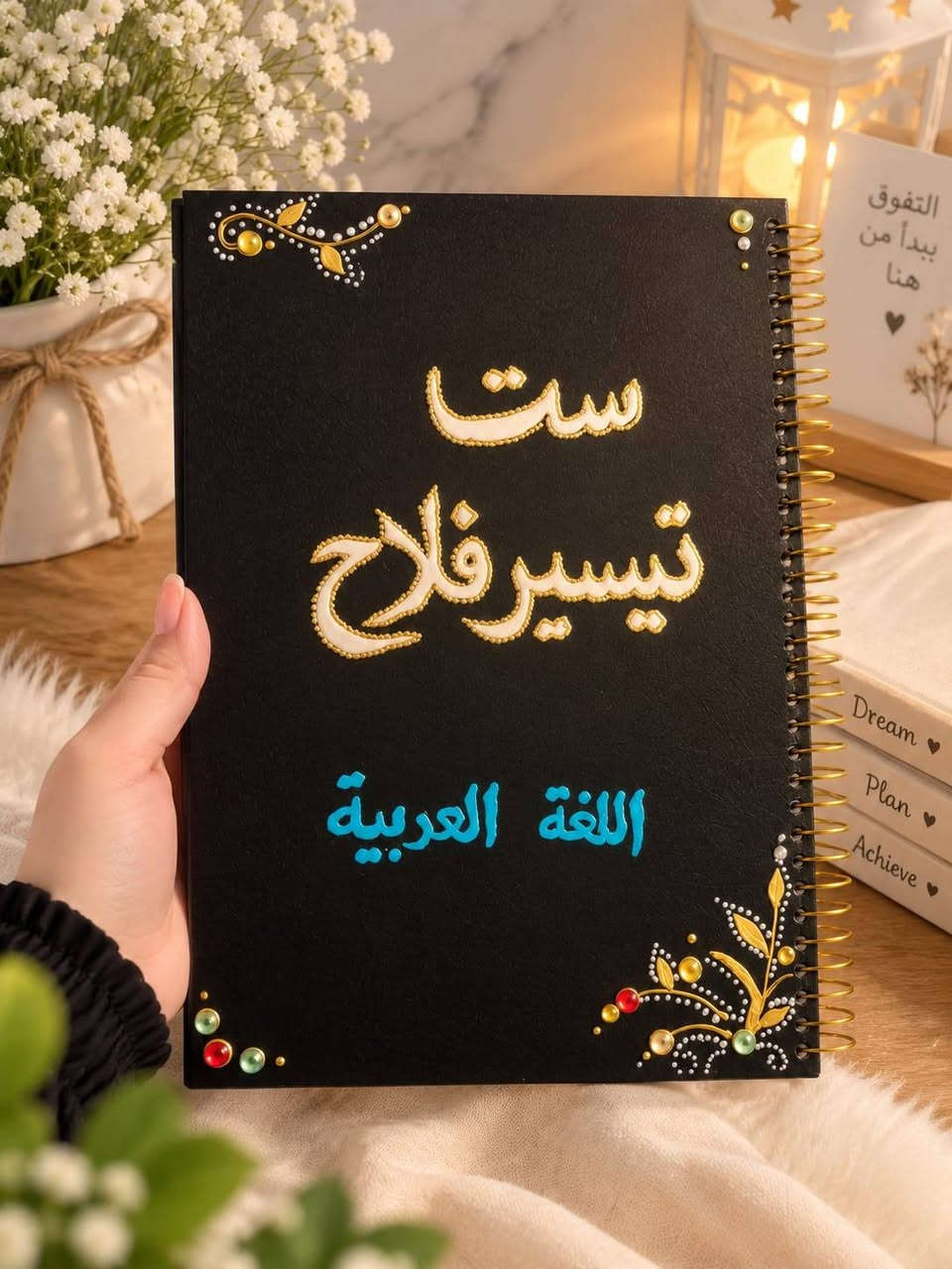 شغل جديد 💥💥 كميه محدوده
دفاتر خطه مميزه مرسومه بألوان الزجاج وحسب الطلب الاسم والنقشه والماده وايضا متوفر شغل دفاتر للطلاب بأساميهم

كل هذا ب ٨ الاف بس
للحجز راسل الصفحه
او واتساب
***********
