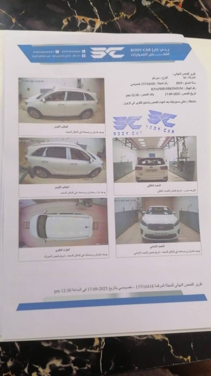 سورينتو خليجي مكفولة
موديل 2019

رقم مثنى باسمي

 6 سلندر
 
محرك  3300

مكان السيارة ناصرية 

نص فول

ماشية   150

السعر 228 $ وبيها مجال بسيط 

للتواصل الاتصال على الرقم 

***********
