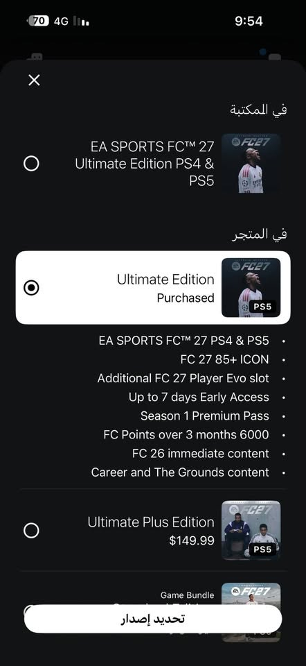 توفر حساب سوني قوي 🎮 شرط لو تجي وتاخذة مني للبيت او اونلاين بلي يعجبك 

اهم العابه :

Fc27 التمت عربيه اعلى نسخه ✔️

كود مودرن 4 الجديده اعلى نسخه التمت ✔️

بلس 3 اشهر 🕷️

مكاني : بغداد الزعفرانية

السعر     90

للتواصل : ***********

