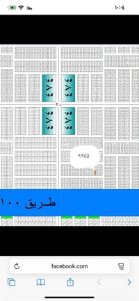 كاع • ١٠٠م • رقم ٩٩٤٥