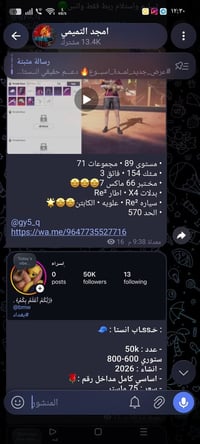 بيع وشراء حسابات • حسابات بويجي • انستا تيك توك