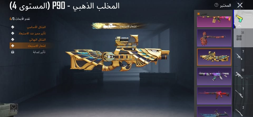 السلام عليكم حساب شخصي للبيع مستوى 82 بسعر مناسب امفور أسلوب خرافي 125 مثك 41 سلاح يتطور مستوى المجموعات 65 علق وادخلك او رقم واتساب فقط ***********  ربوطات كاملة ونظيفة .
