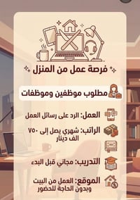 عمل من البيت • الرد على رسائل • تدريب مجاني