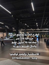 بمجمع البدور • ٢١٦م • أقساط
