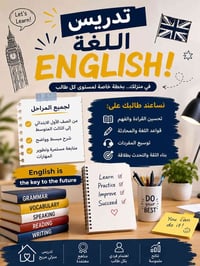 دورة إنكليزي • صف١-ثالث متوسط • الفلاح الثانية