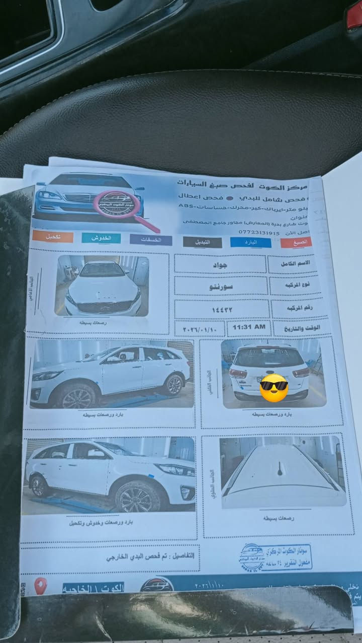 السلام عليكم سورنتو 17 خليجي سته سلندر 6 ثلاث قطع تبريد سبعه راكب العنوان كوت.   سعر      💵   210   ***********

