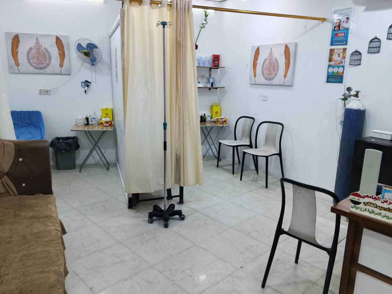 عيادة مازن ظاهد • تمريض منزلي • بهرز