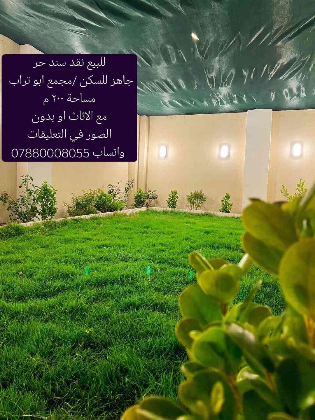 مجمع ابو تراب • ٢٠٠م • سند حر