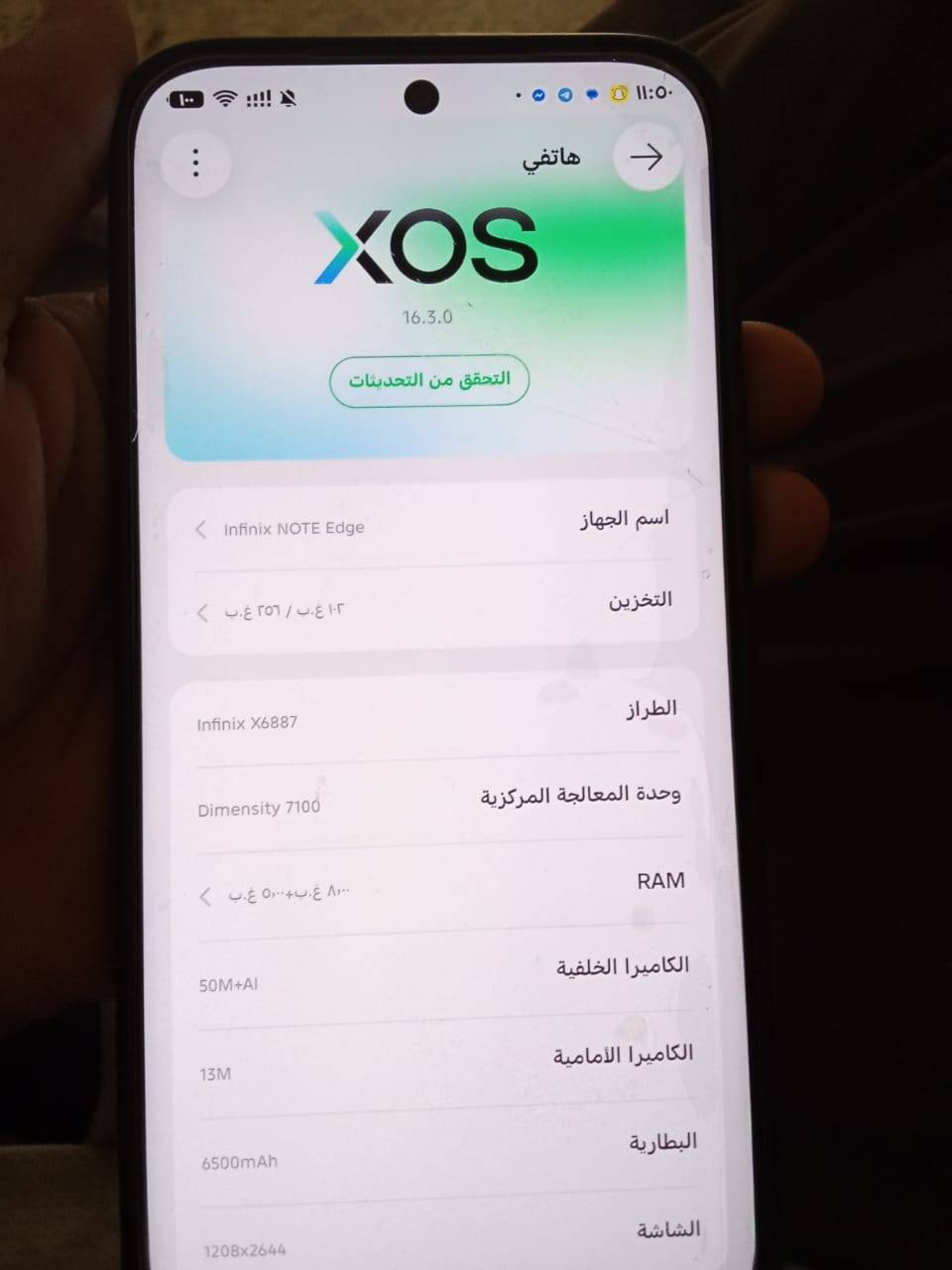 انفينكس نوت ايدج • نجف الرضويه • قابل تفاوض