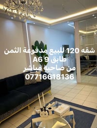 شقة • ١٢٠م • من المالك