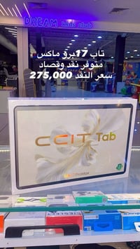 ايبادات • نقد واقساط • مول البركه